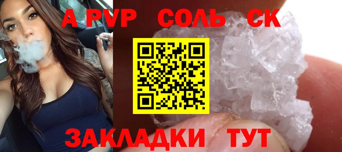 Тихвин  Альфа ПВП мука  Alpha-PVP СК КРИС  А ПВП  APVP СК  Вход с VPN 