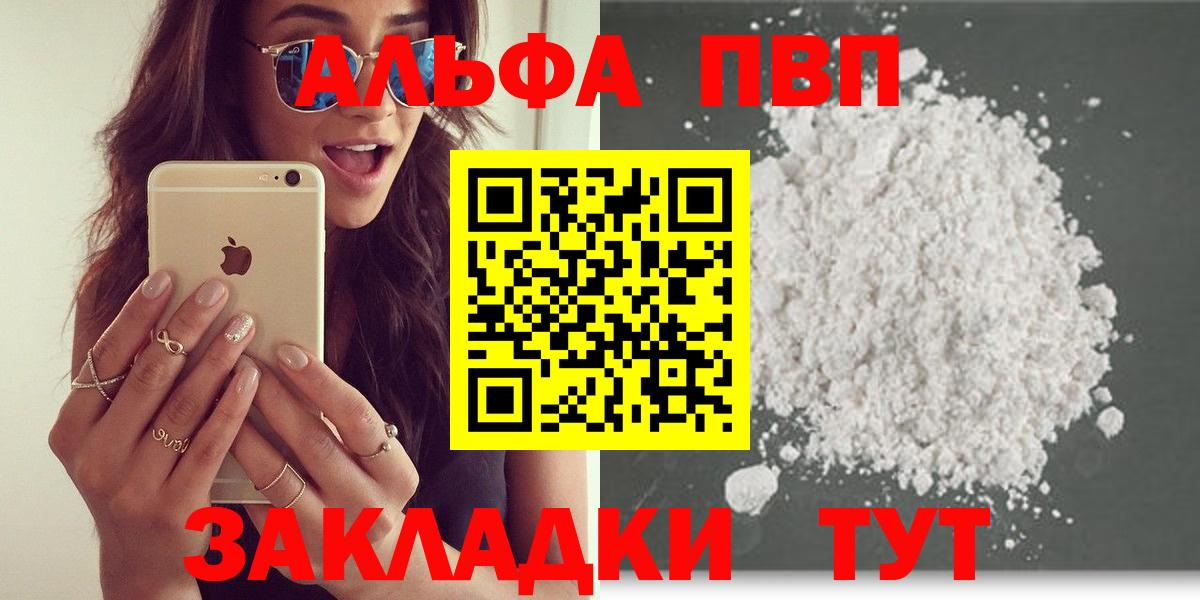 Alfa_PVP мука Тихвин