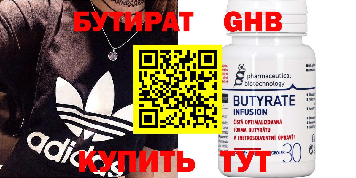 Бутират  Бутират вода  Вход с VPN  Тихвин 