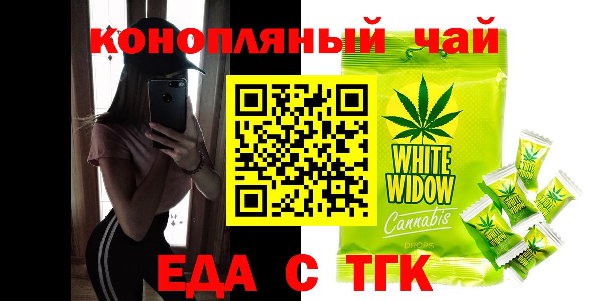 Тихвин  Cannafood марихуана  Вход с VPN 