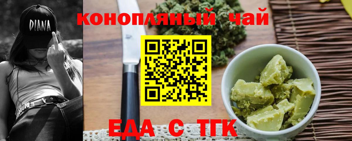 Cannafood марихуана Тихвин