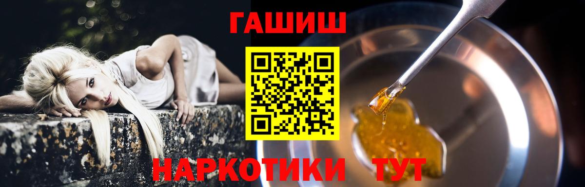 Гашиш Premium  ГАШ гашик  Вход с VPN  Тихвин 