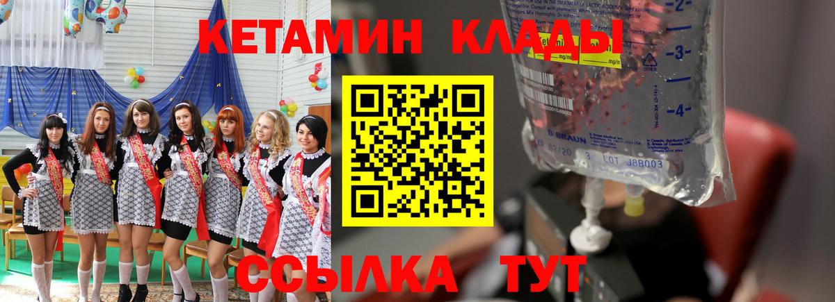 Кетамин VHQ Тихвин