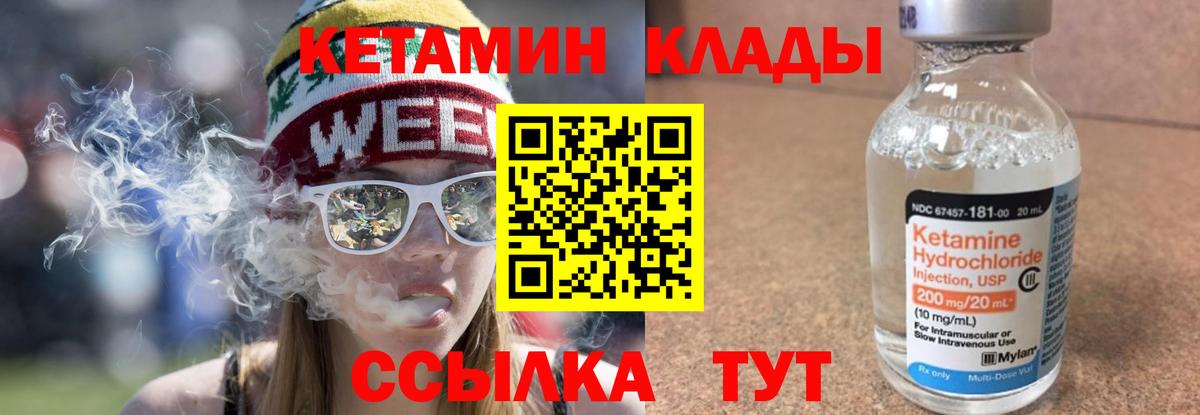 Тихвин  Кетамин ketamine  Кетамин ketamine  Вход с VPN 