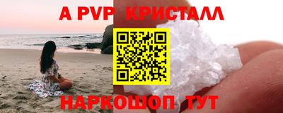 альфа пвп Можга
