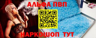 альфа пвп Можга