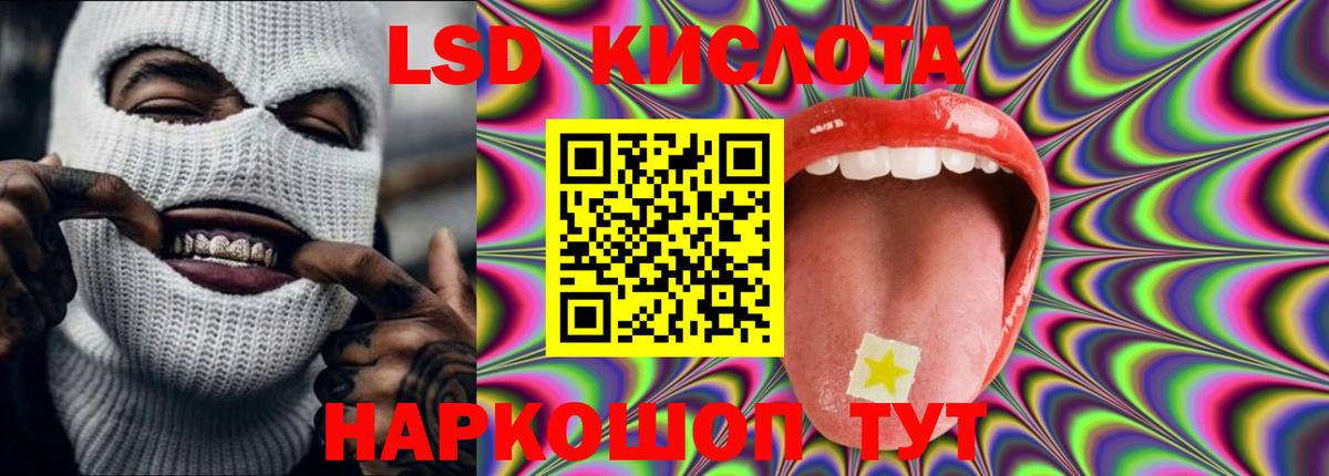 LSD-25 экстази кислота Тихвин
