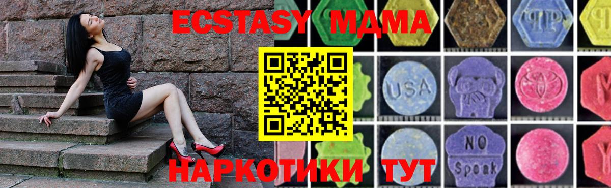 МДМА кристаллы  Вход с VPN  MDMA Molly  Тихвин 