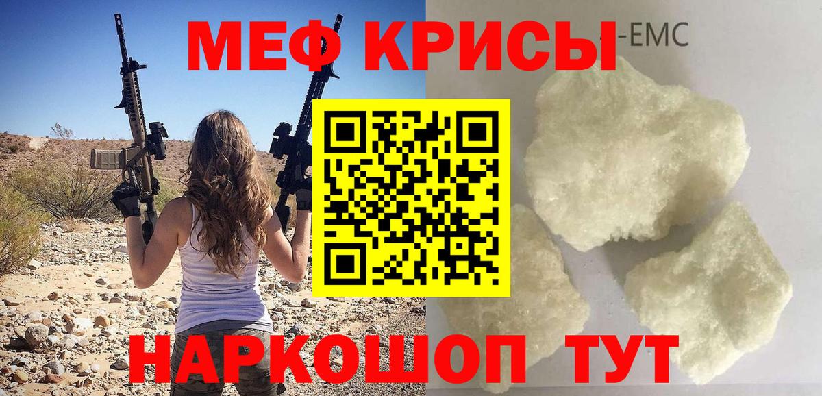 Мефедрон кристаллы  Мефедрон мяу мяу  Тихвин  Меф  Вход с VPN 