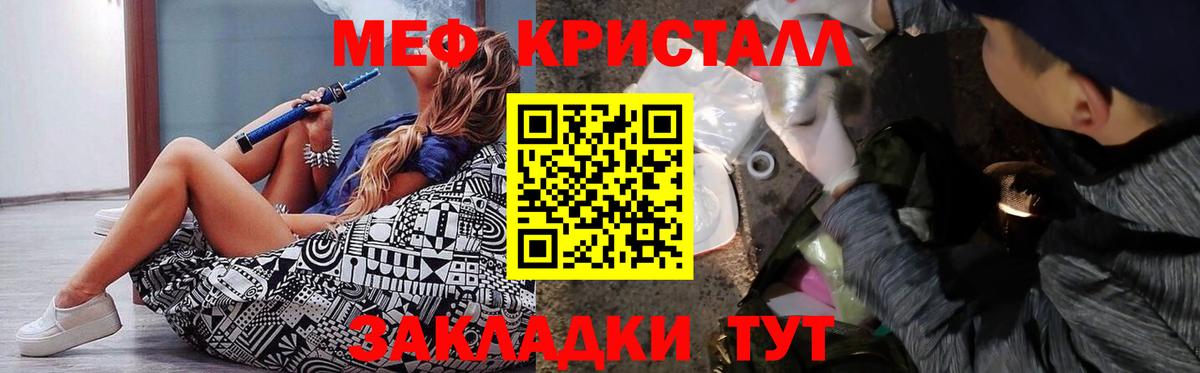 Меф мяу мяу мука Тихвин
