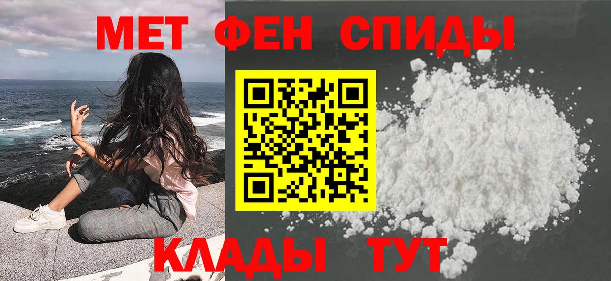 Первитин Декстрометамфетамин 99.9%  Вход с VPN  Первитин  Тихвин 