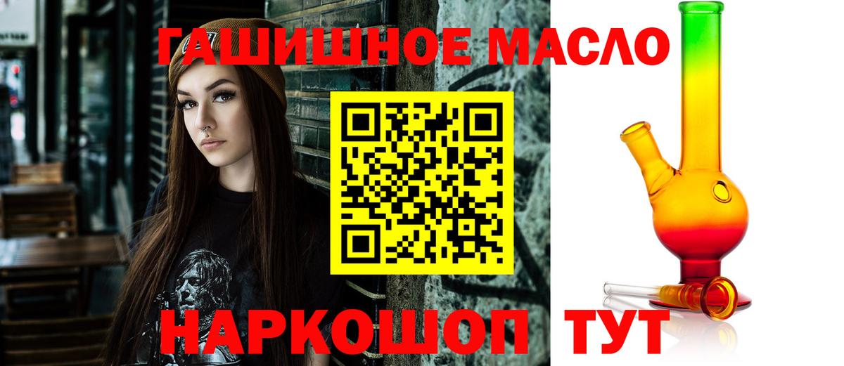 Дистиллят ТГК гашишное масло  Вход с VPN  ТГК THC oil  Тихвин 