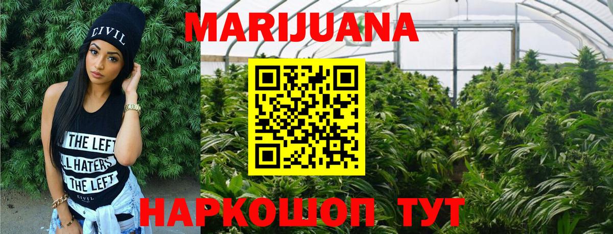 Тихвин  Каннабис LSD WEED  Конопля Amnesia  Вход с VPN  Конопля White Widow 